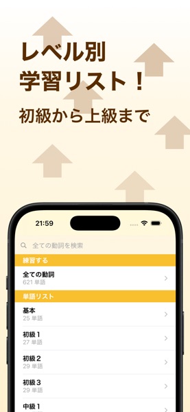 Conjuu のスクリーンショット 5