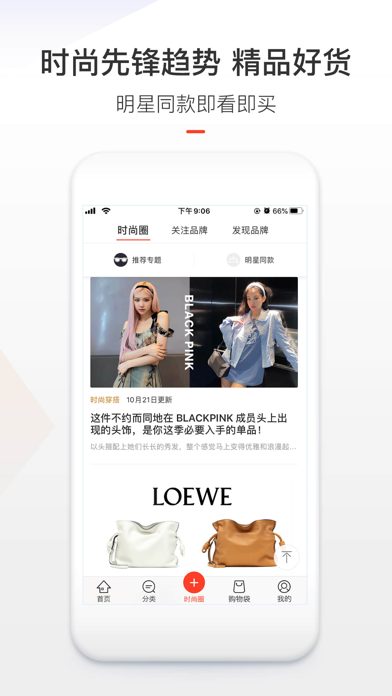 冰冰购-海淘代购正品首选，全球官网一站购 Screenshot
