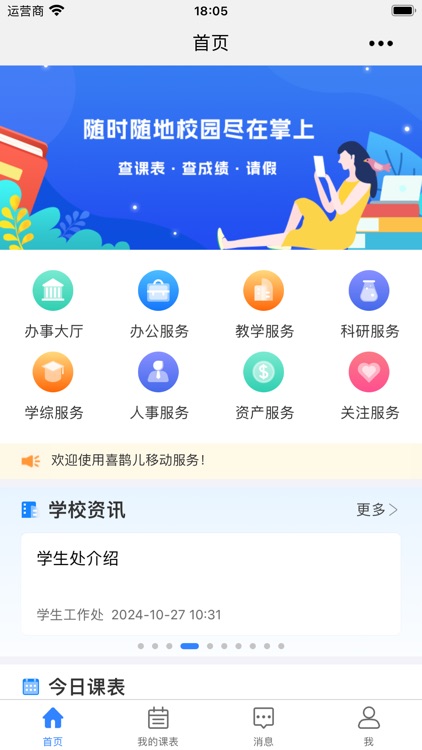 喜鹊儿