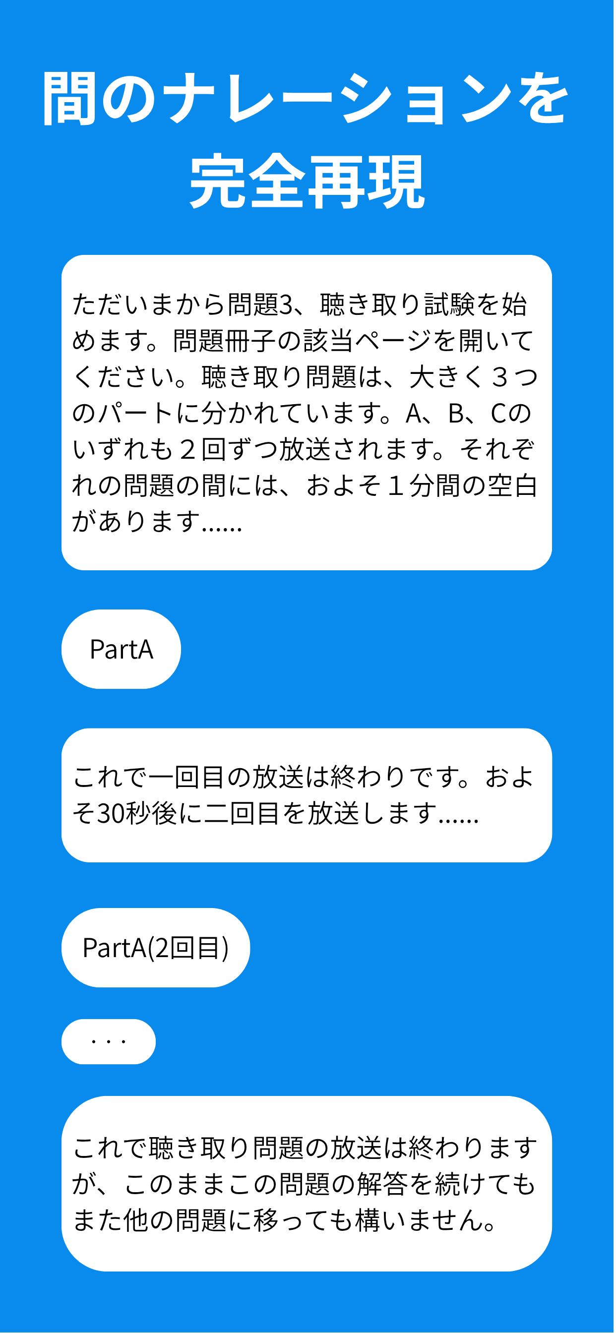 東大リスニングジェネレーター｜最も効果的な東大リスニング対策
