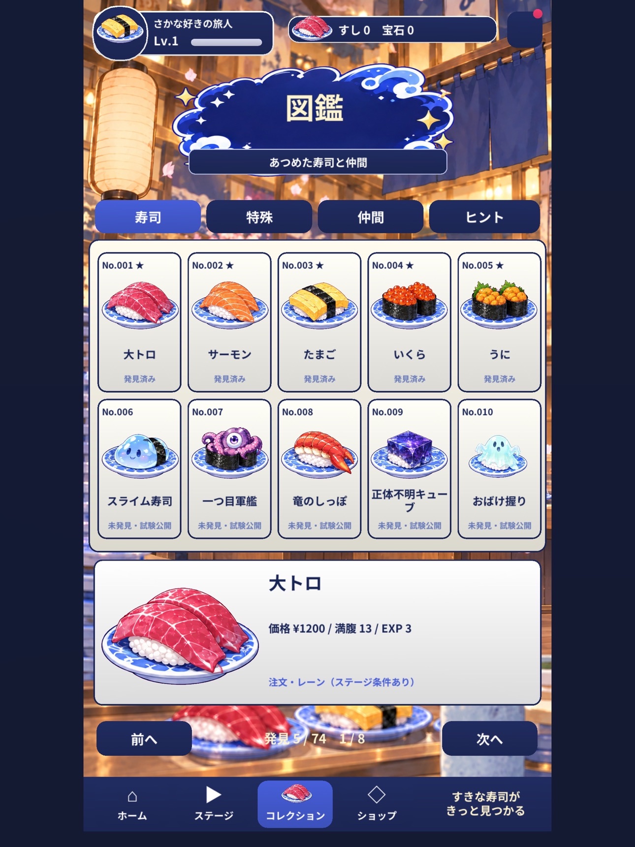 Screenshot 7 of ライムの寿司ローグ