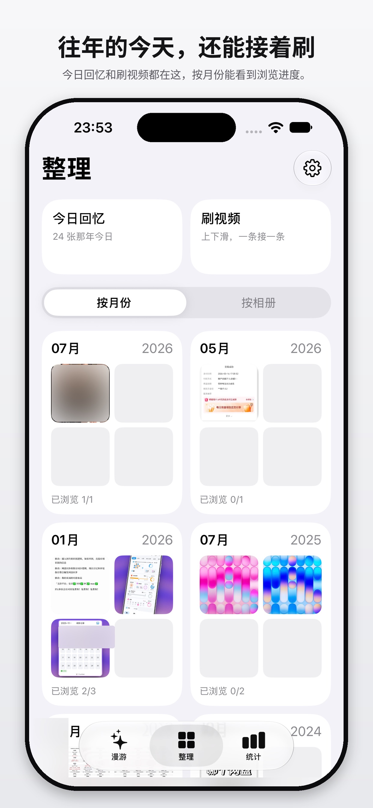 Screenshot 2 of 榴莲漫游集