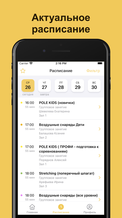 Smart Pole Screenshot