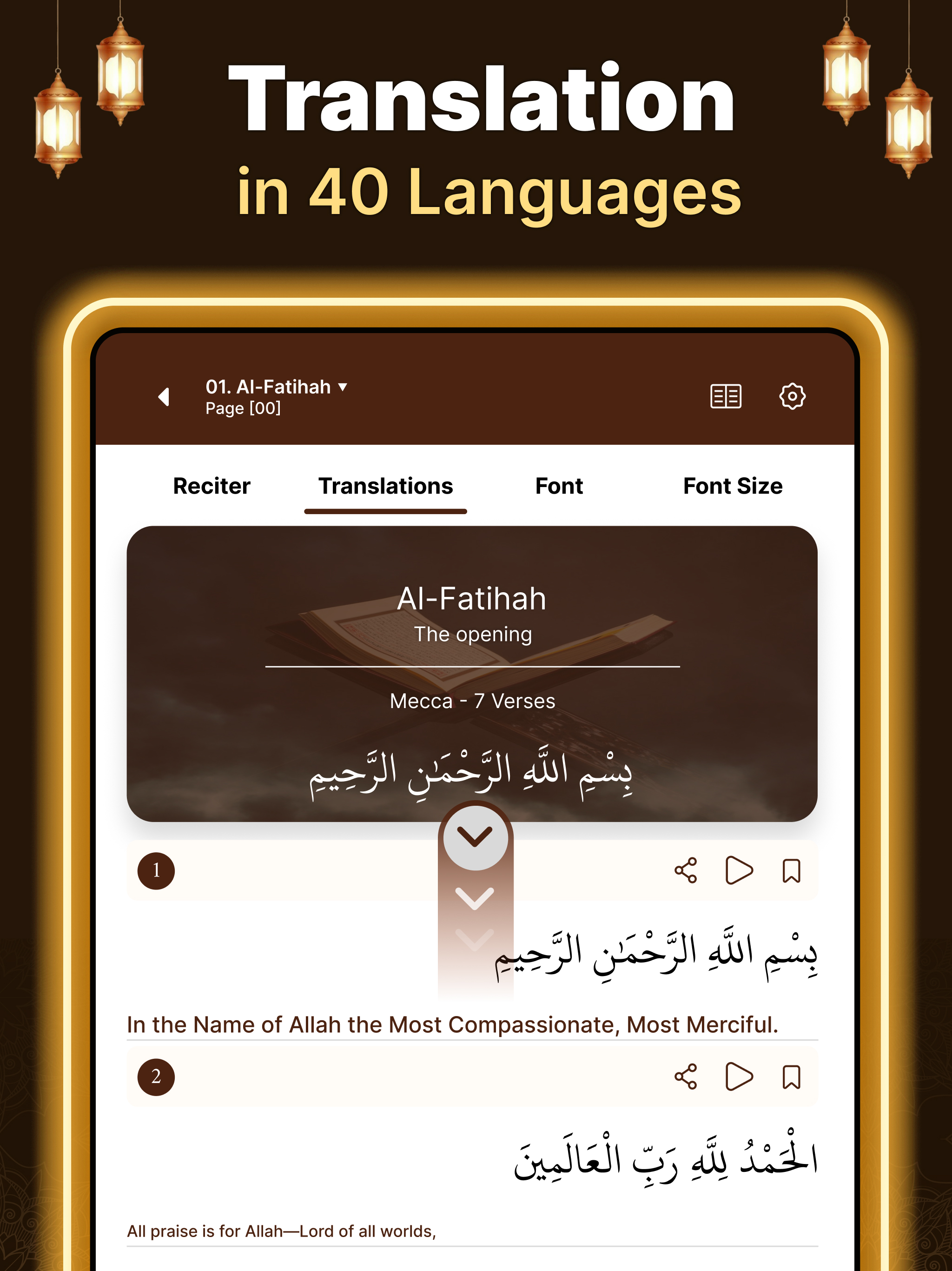 Quran Karim – القران الكريم screenshot 9