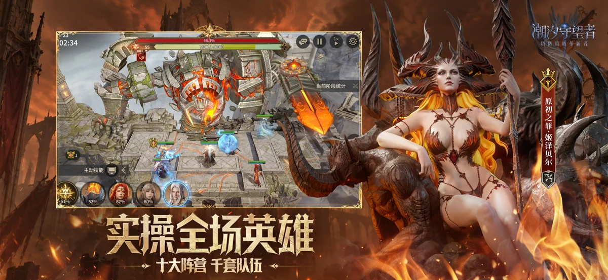 潮汐守望者 screenshot 3
