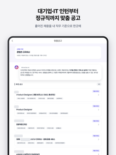 왓잡(WhatJob) screenshot 12