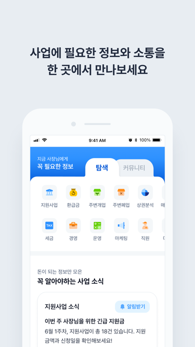 캐시노트 iPhone screenshot 7 - Business app