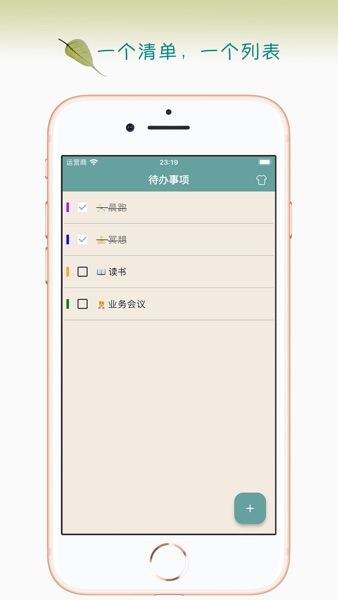 【图】灵果极简待办(截图1) 【图】灵果极简待办(截图1)