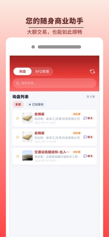 广宣成企 screenshot