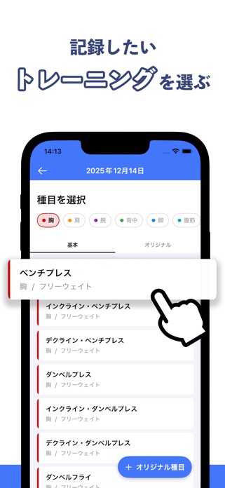 とにかく使いやすい筋トレ管理アプリ 〜 とれかん screenshot 3