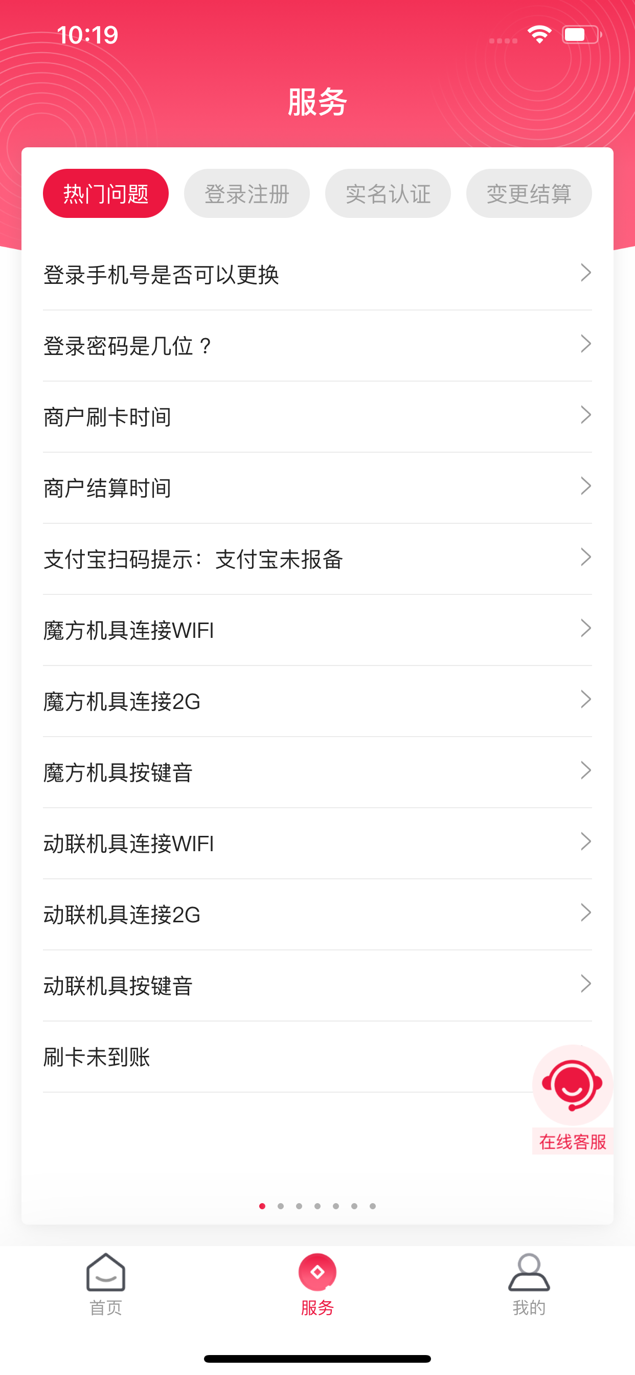 联动Plus screenshot 3