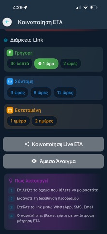 Dias Track screenshot