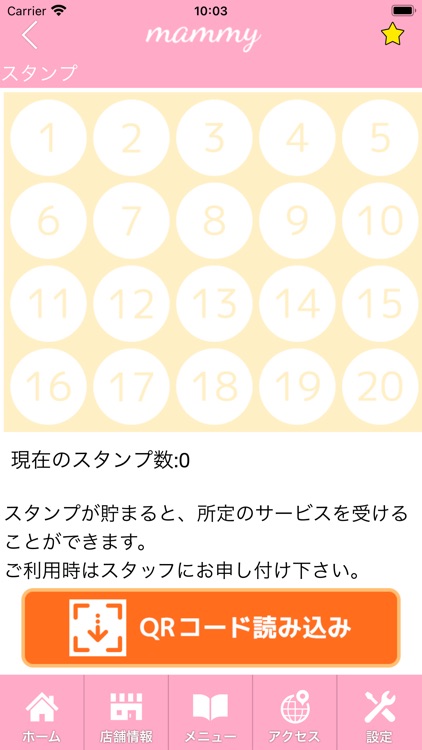 mammy 公式アプリ