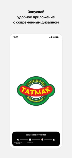 ТaтМак • Доставка screenshot 1
