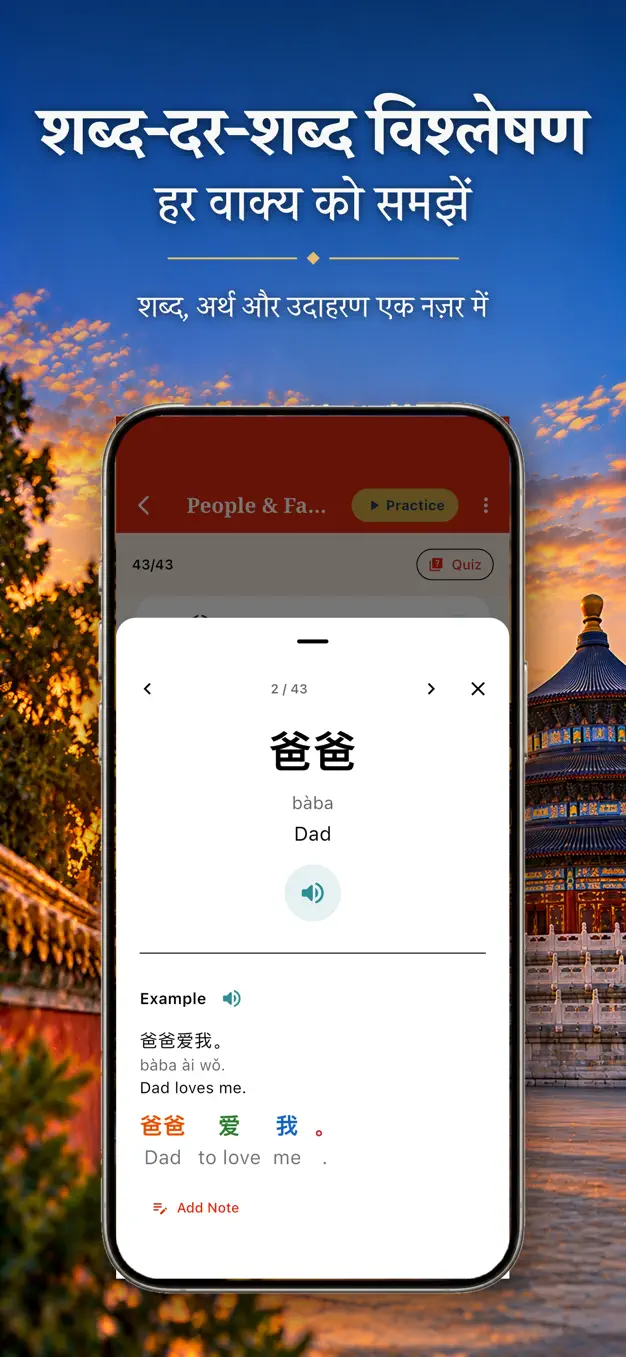 HSK चीनी
