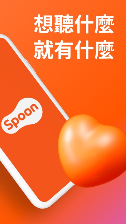 Spoon Radio - 語音直播平台