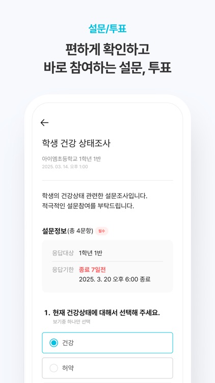 아이엠학생 screenshot-3