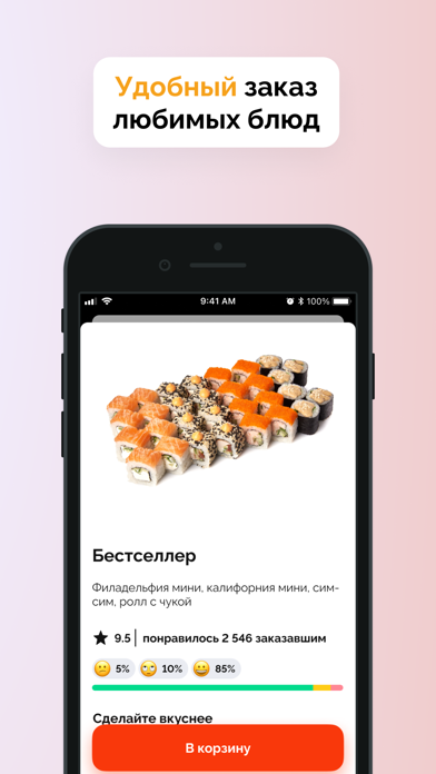 Суши Селл Screenshot