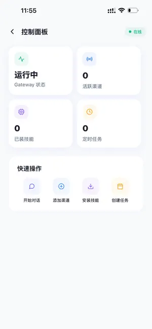 智图Claw screenshot 3