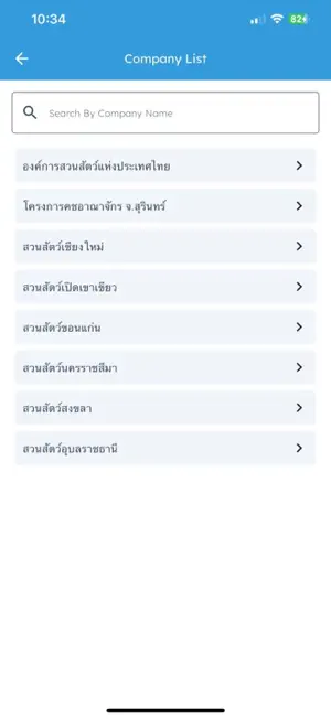 EzERP screenshot 3