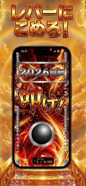 叩きどころ：パチスロ風スロットゲーム screenshot 1