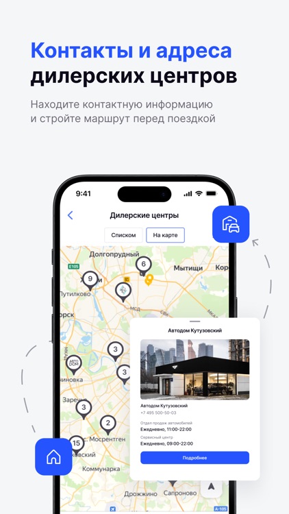 АВТОДОМ screenshot-3