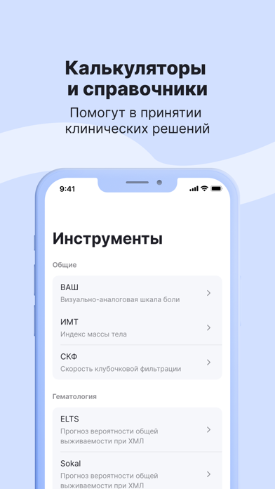 Здоровье.ру — приложение врача Screenshot
