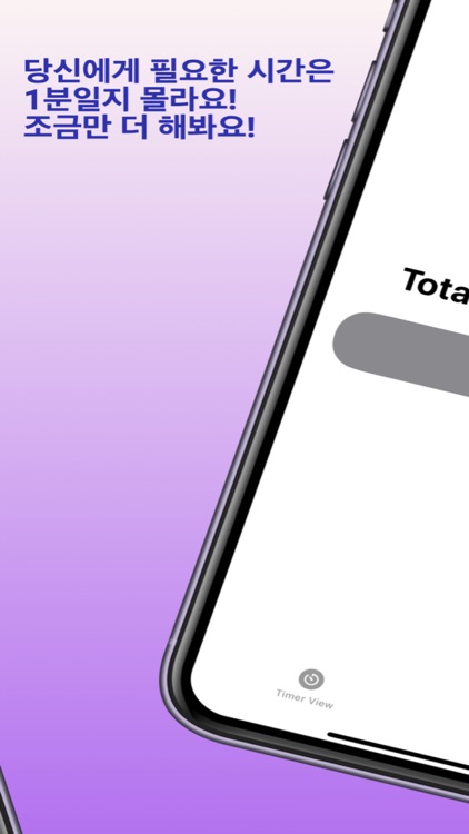 FillTime: 시간을 채우다 screenshot-3