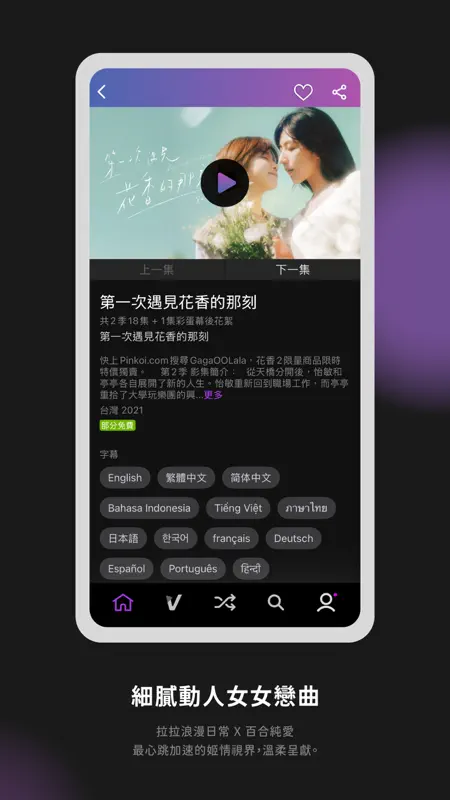 GagaOOLala: LGBTQ+與BL影劇 screenshot 5 of 8