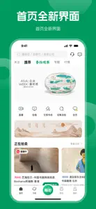 雅昌拍卖图录-书画艺术品收藏古玩鉴定 screenshot #1 for iPhone