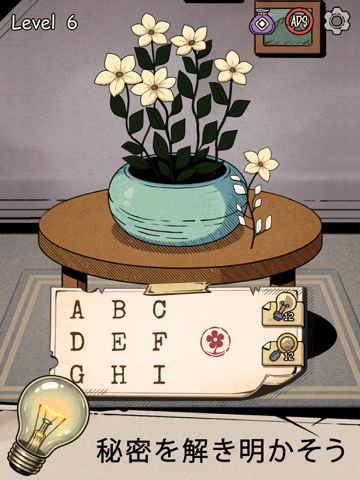 Flower Forest - ワードパズル iPad screenshot 6