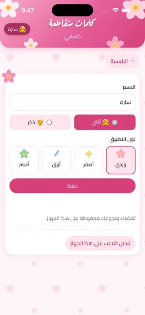 تحدي الكلمات المتقاطعة العربية screenshot 2
