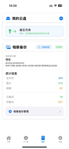 应用截图 2
