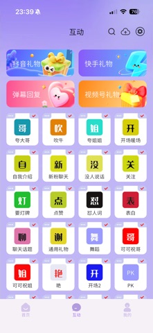 播满易 screenshot