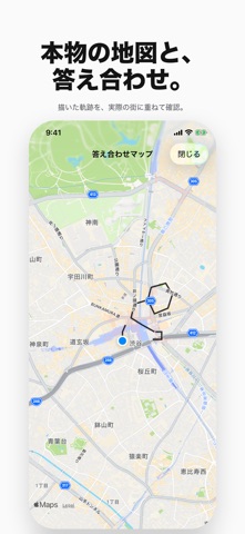 PlainWalk − 歩いた道が地図になる のスクリーンショット