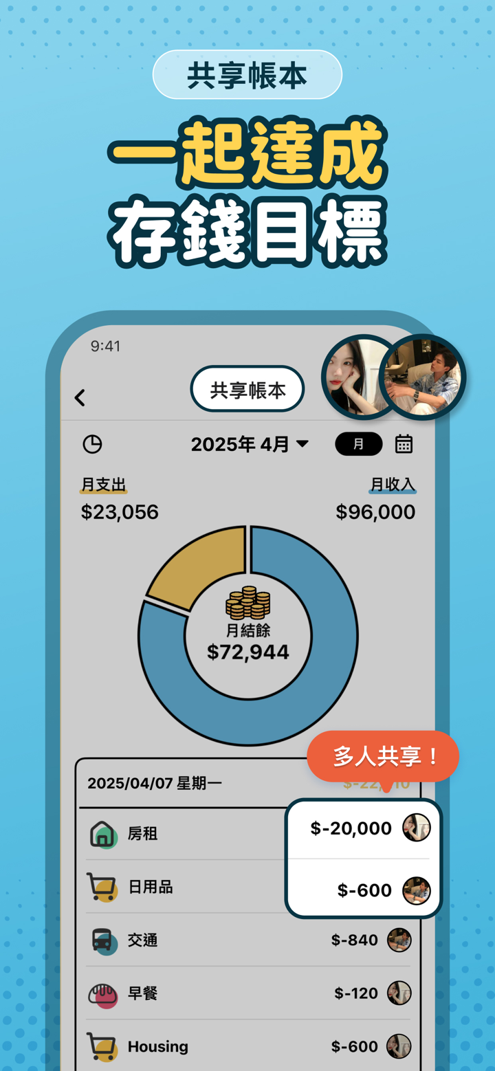 簡單記帳 - 天天掌握生活收支 screenshot 5