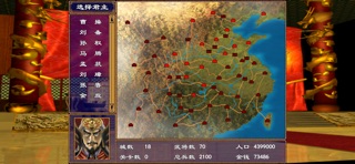经典群英三国 screenshot