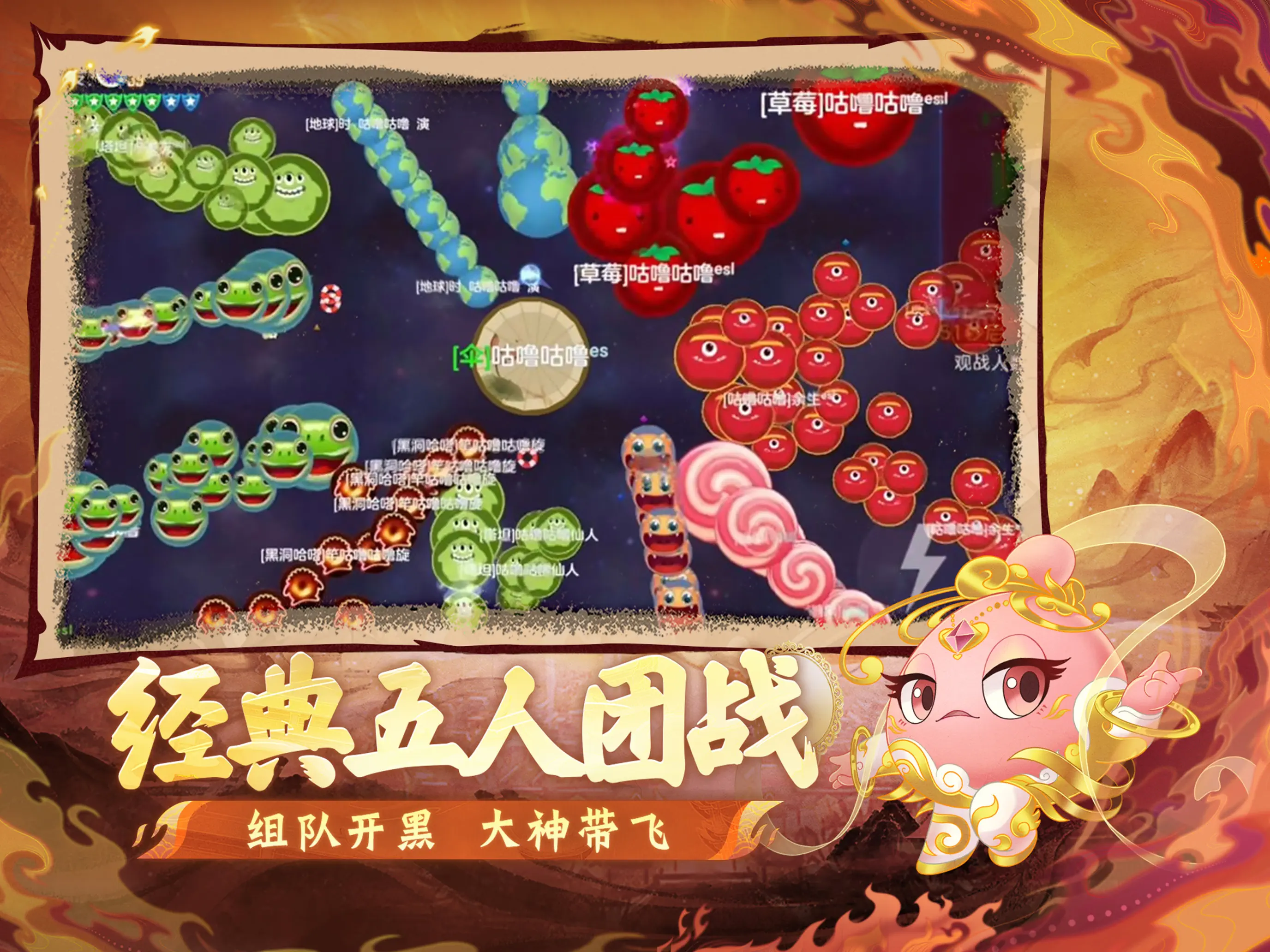 #8. 球球大作战 (iOS) By: 巨人网络科技有限公司