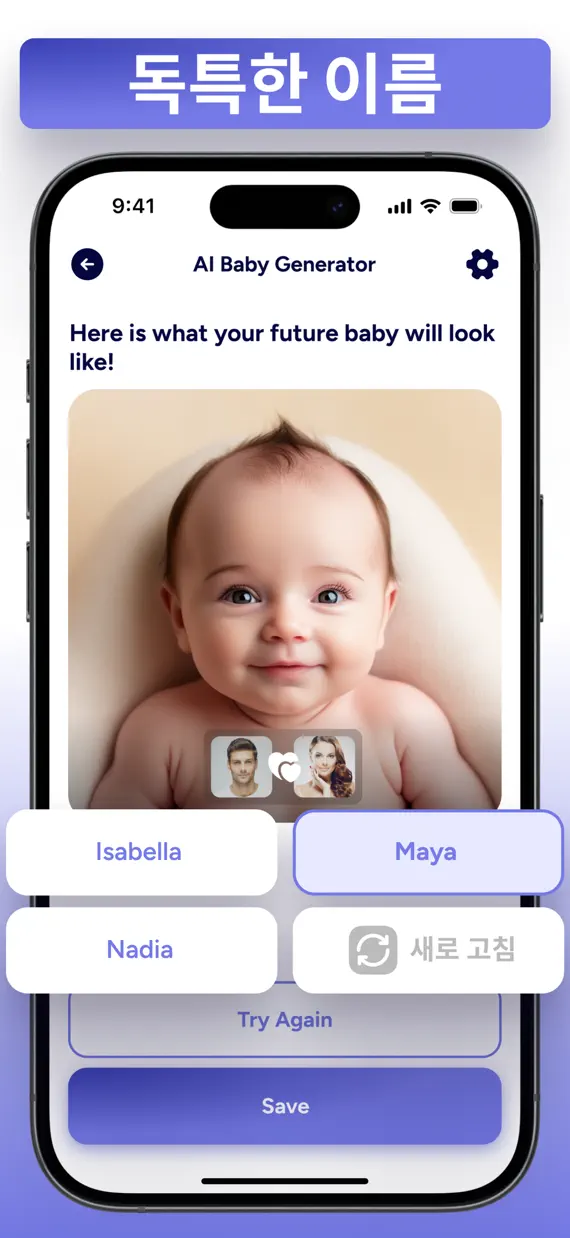 Baby AI Face: BabyFuture screenshot 3