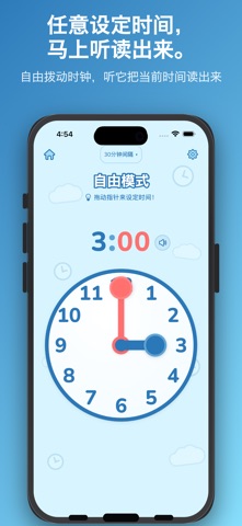 Clockwiser - 读时钟 screenshot