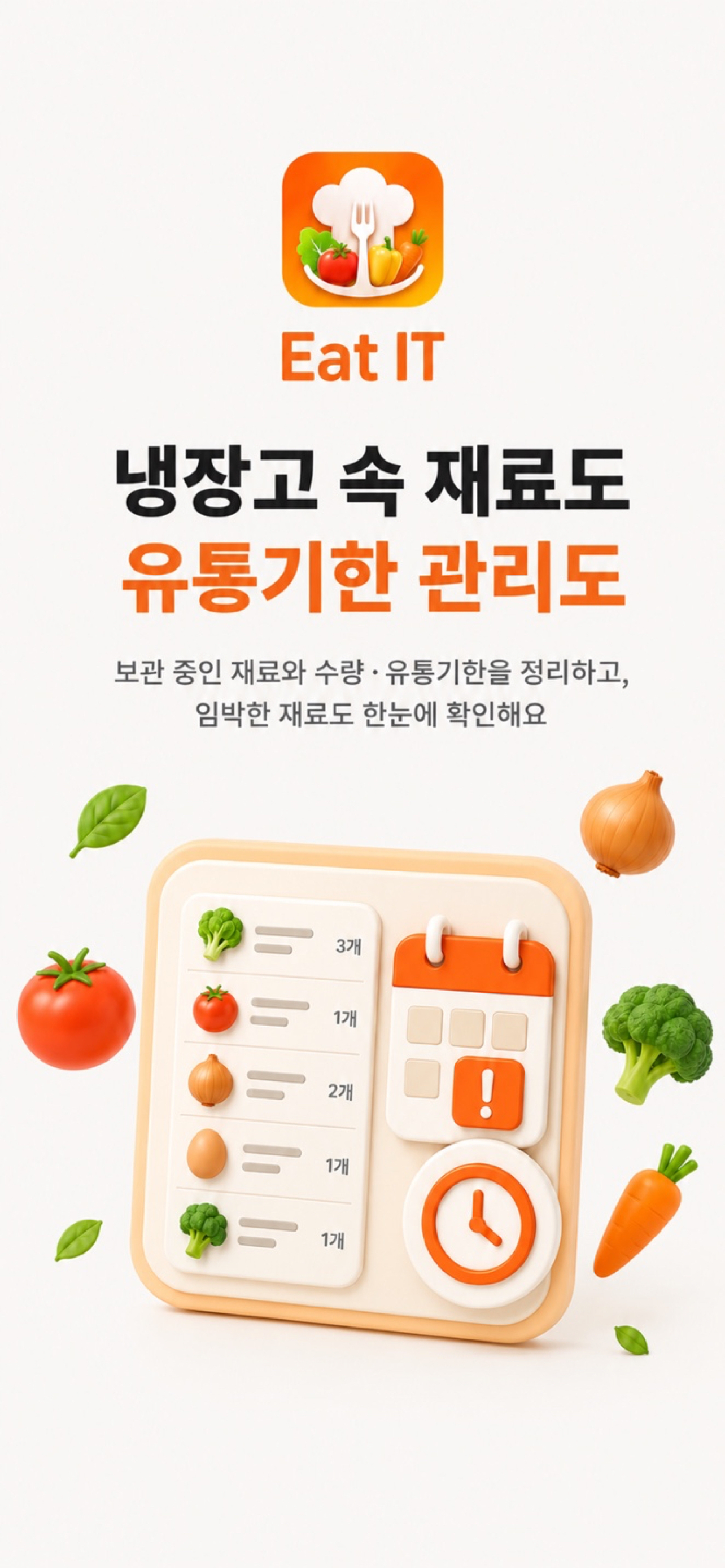 Eat IT 이릿 screenshot 4