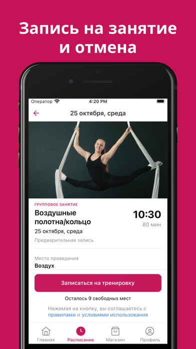 Динамика Screenshot