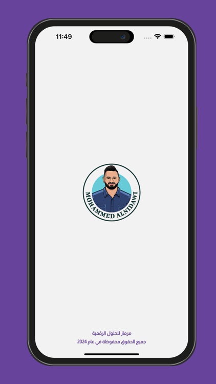 محمد النداوي