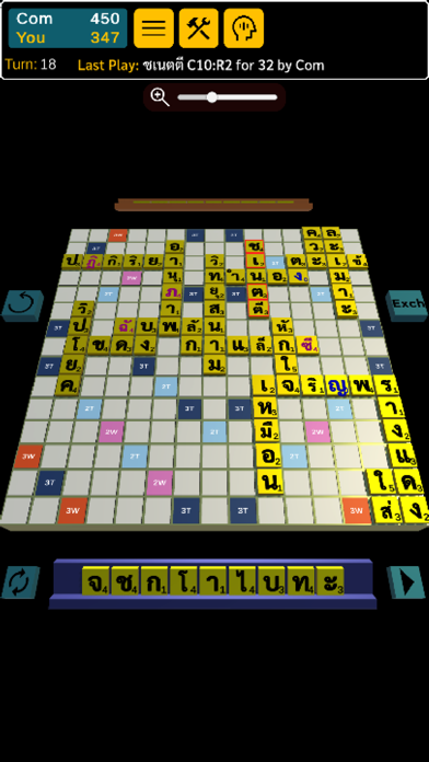 Comet - Thai Anagram Screenshot