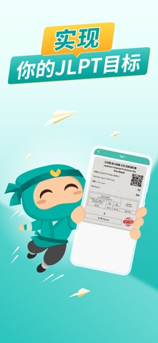 Migii JLPT：JLPT 考试 N5-N1 screenshot