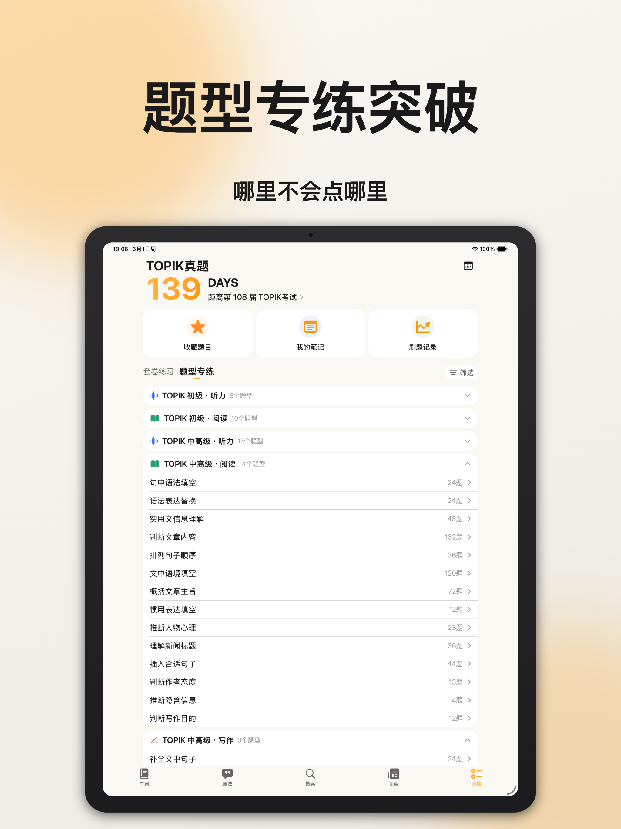FlowKo云朵韩语 screenshot 15
