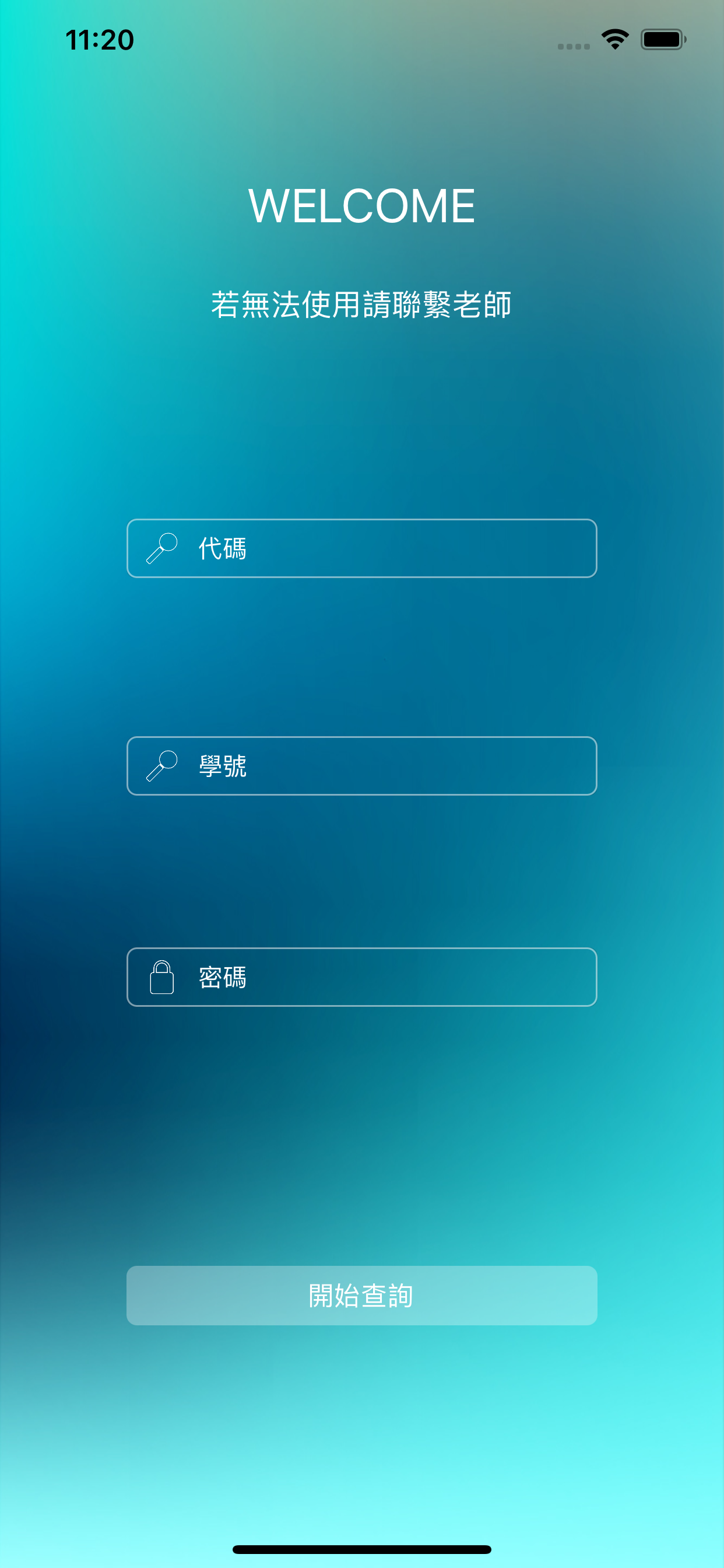 學生雲端學習