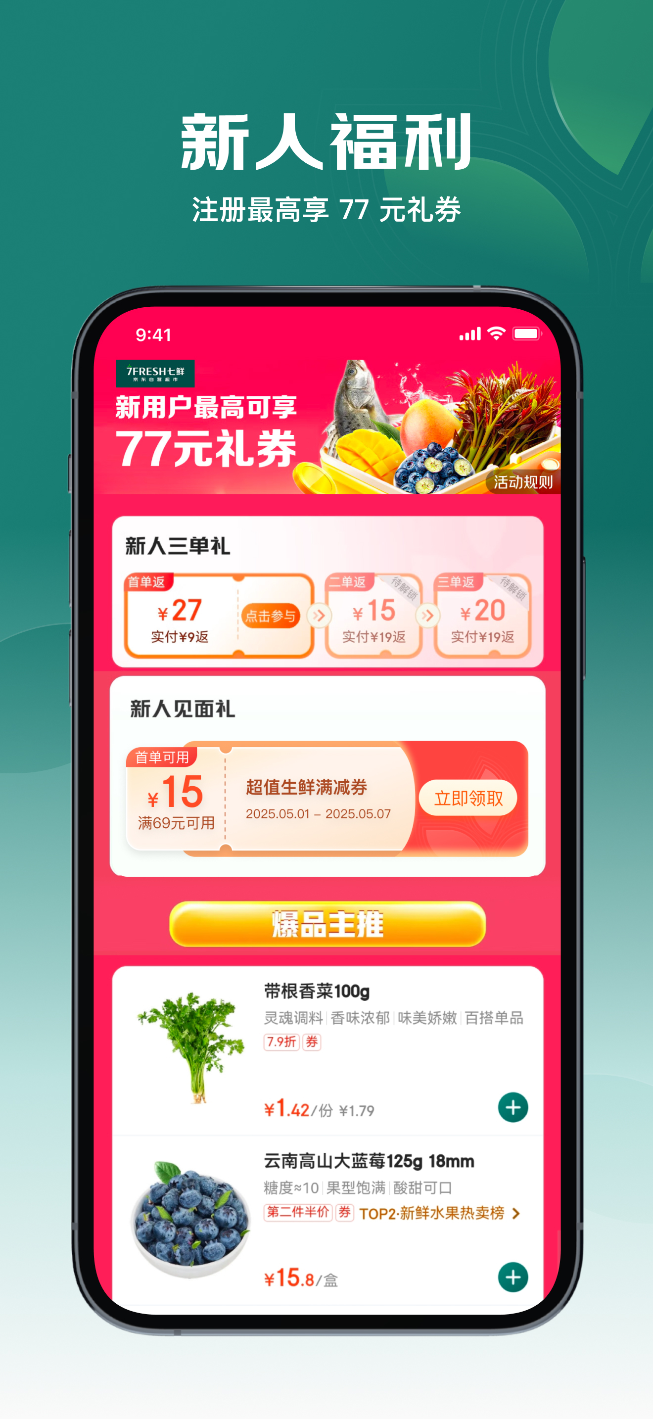 七鲜