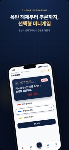 데일리미션 screenshot