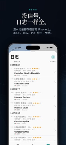 Below: 水肺潜水日志与潜点 screenshot